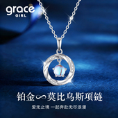 Grace Girl铂金莫比乌斯项链女款 2026新年高级感轻奢小众生日礼物