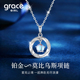 Grace Girl铂金莫比乌斯项链女款 2026新年高级感轻奢小众生日礼物