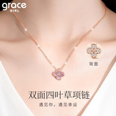 Grace Girl双面四叶草项链女2026新款 高级感轻奢情人节礼物送女友