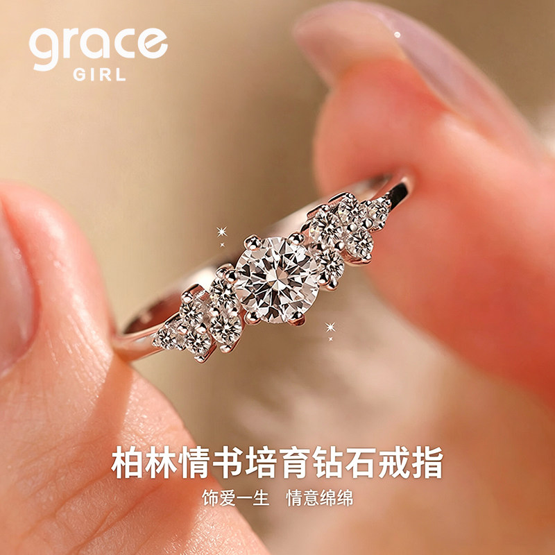 Grace Girl柏林情书培育钻石戒指男女对戒情侣友告白求婚结婚钻戒