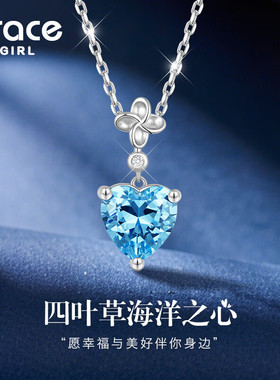 【送女生】海洋之心银项链