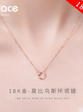 18K金莫比乌斯环项链高级感轻奢小众锁骨链节日礼物送女友送老婆