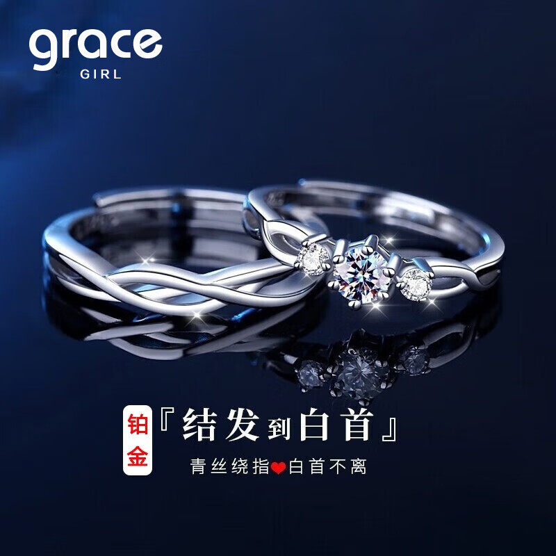 【生日礼物】铂金戒指培育钻石情侣对戒求订结婚七夕送女朋友老婆