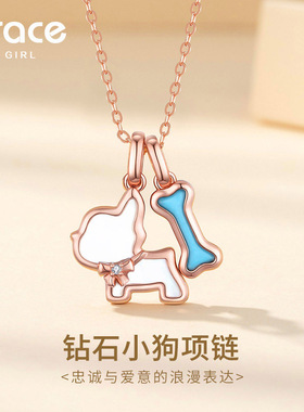 GraceGirl钻石白贝母小狗项链