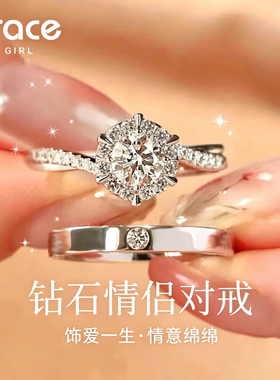 【礼物】培育钻情侣对戒