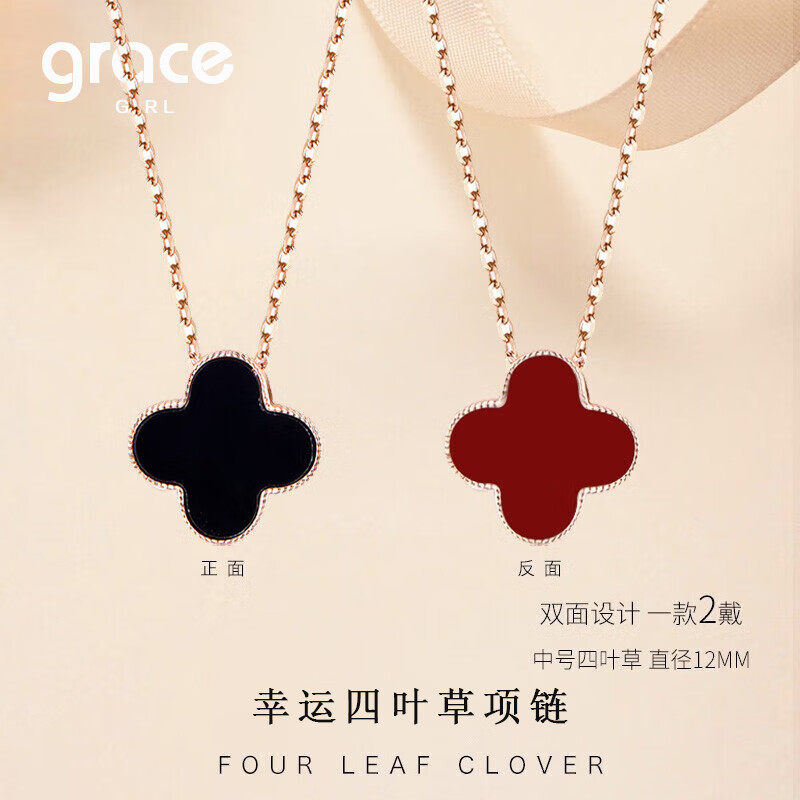 Grace Girl双面四叶草项链高级轻奢小众生日礼物送女朋友老婆闺蜜