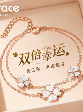 【双倍幸运】钻石四叶草手链