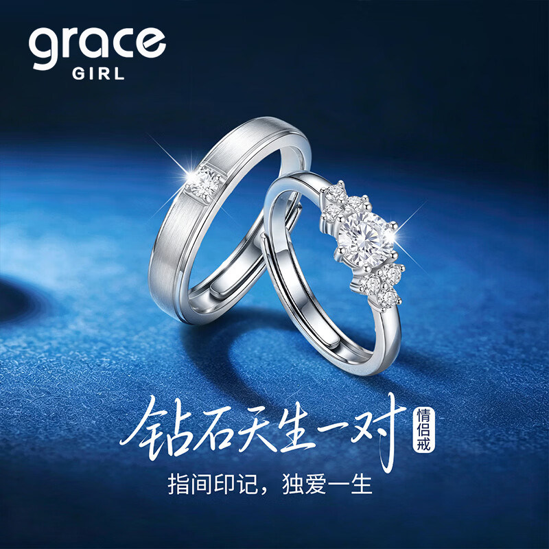 【送礼推荐】培育钻对戒图片
