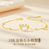 Grace Girl18K金小螃蟹手链女钻石轻奢高级感生日纪念礼物送女友