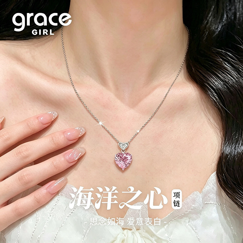 Grace Girl永恒海洋之心项链女轻奢小众送女朋友老婆闺蜜生日礼物