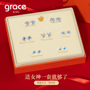 蓝锆耳饰七件套生日礼物送女生 一周耳钉女爱心S925银耳环套装
