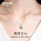 Grace Girl海洋之心Pt950铂金项链女轻奢小众设计生日礼物送女友