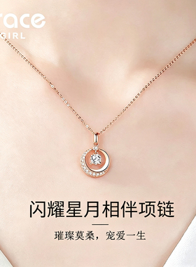 【七夕礼物】送女友星月相伴项链
