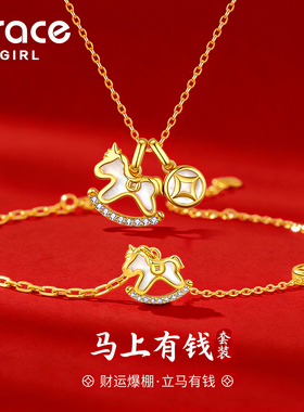 【马上有钱】本命年招财小马项链
