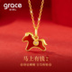 Grace Girl马上有钱项链红色小马吊坠新年本命年情人节礼物送女友