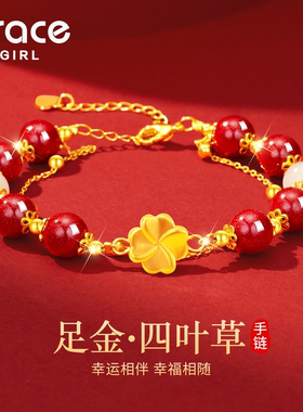 足金四叶草手链送给最爱的TA
