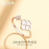 Grace Girl18K金四叶草戒指女玫瑰金轻奢高级感情人节生日送女友