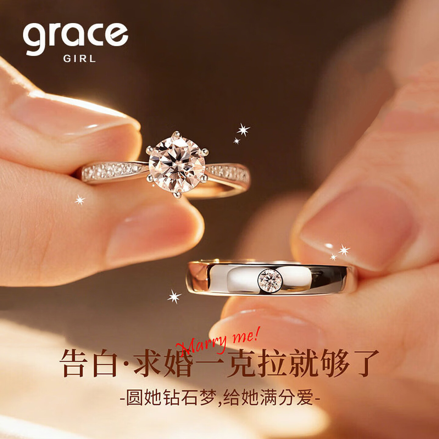 Grace Girl培育钻石戒指情侣对戒求婚订婚结婚520礼物送男女朋友