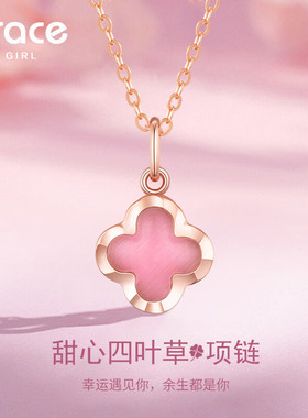 【送礼优选】甜心四叶草项链轻奢