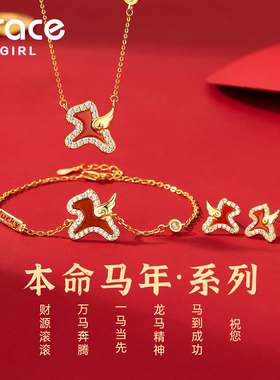 【马上有福】本命年小马项链