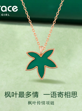 【母亲节送妈妈】18k金枫叶项链