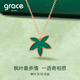 Grace Girl18K金枫叶项链女玉髓锁骨链轻奢情人节生日礼物送女友