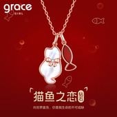 Grace Girl可爱猫鱼项链女轻奢小众钻石生日情人节礼物送女友老婆