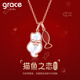 Grace Girl可爱猫鱼项链女轻奢小众钻石生日送女朋友老婆生日礼物