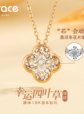 18K金四叶草钻石项链女