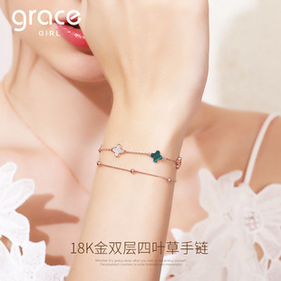 Grace Girl四叶草18K金手链双层叠戴520圣诞情人节送女友生日礼物