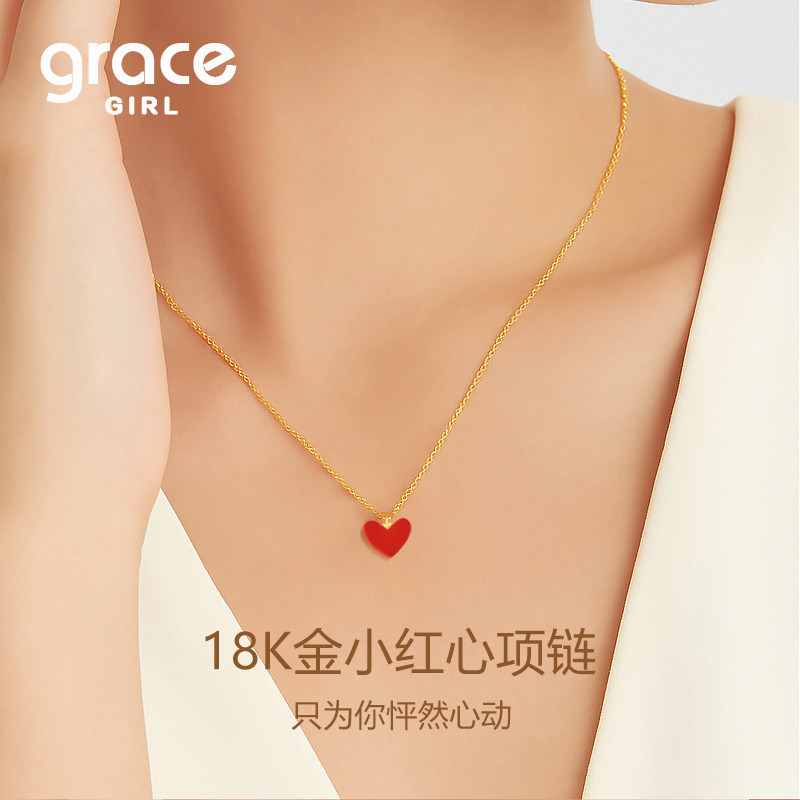 Grace Girl18K金爱心项链小红心吊坠正品送闺蜜生日女孩六一礼物