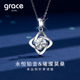 Grace Girl铂金项链PT950幸运四叶草莫桑石吊坠锁骨链礼物送女友