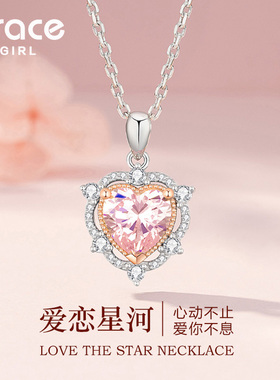 【以爱之名】爱恋星河项链
