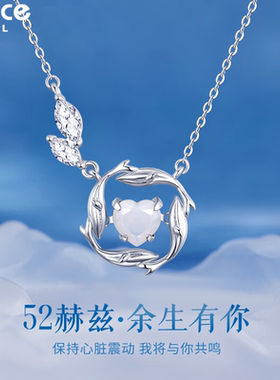 GraceGirl余生有你项链女