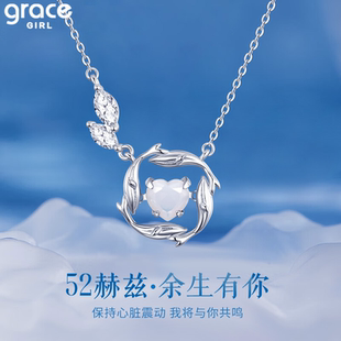 Grace Girl余生有你项链女2026新款高级轻奢小众生日礼物送女友