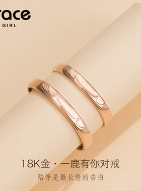 18K玫瑰金一鹿有你戒指女