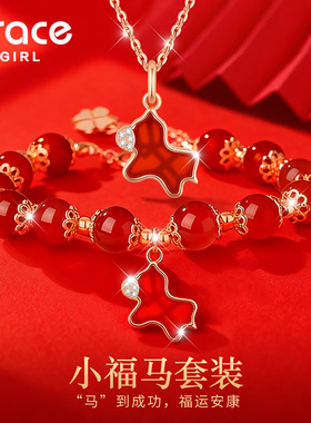【马上有钱】本命年招财小马手链
