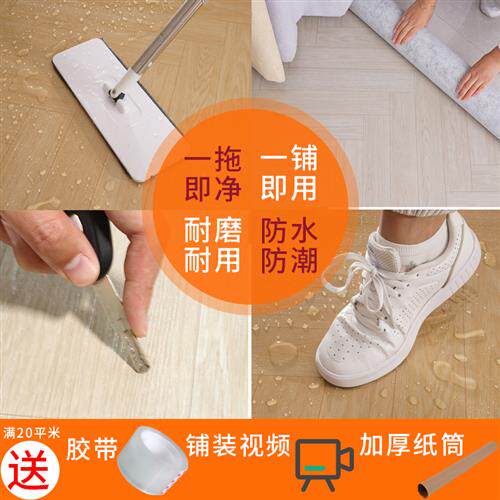 地板贴自粘地板革水泥地直接铺家用塑料地毯加厚耐磨防水pvc地贴