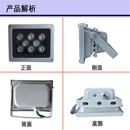 12V8灯红外LED监控补光灯摄像机夜视增强出入口道闸围墙外围鱼塘