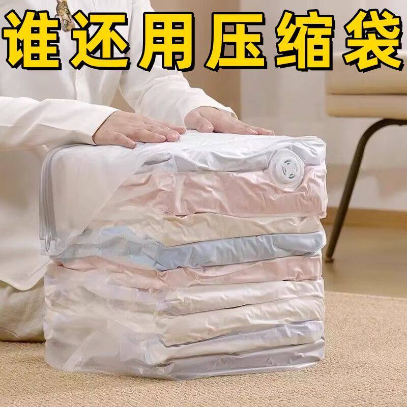 免抽气加厚真空衣被压缩袋