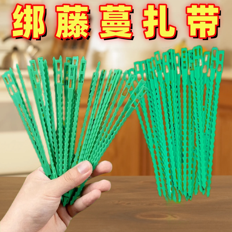 塑料可调绑藤扎带园艺庭院花卉