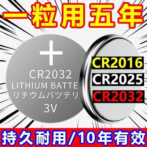 3V纽扣电池CR2032/2025/2016