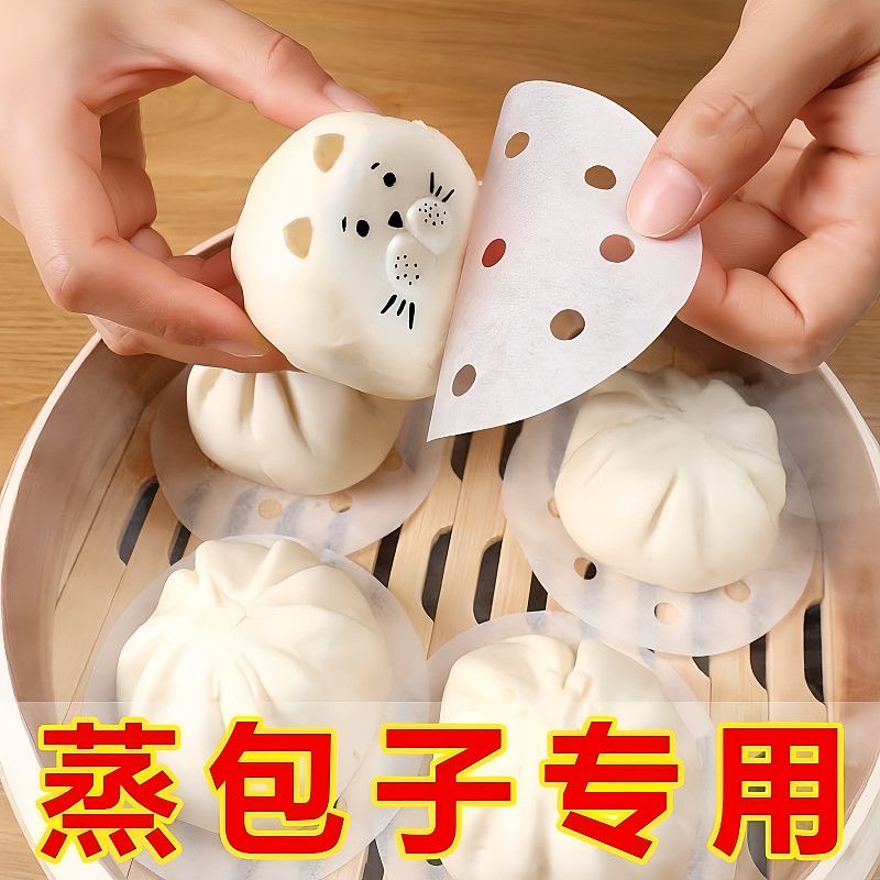 蒸包子专用蒸笼垫纸开孔透气防粘