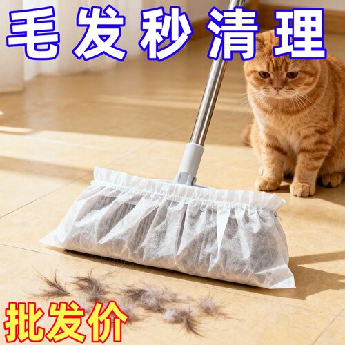 一次性静电除尘扫把扫灰神器