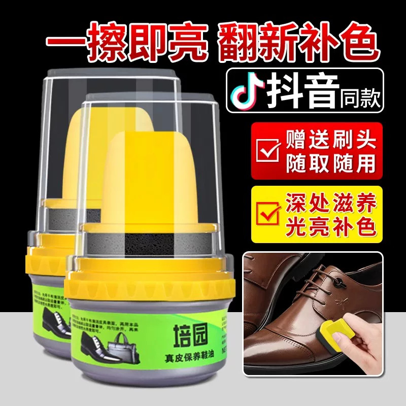 绵羊油真皮护理通用鞋油