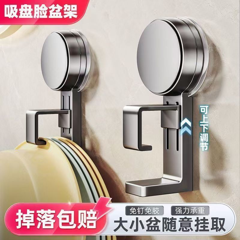 吸盘免打孔旋转可调壁挂脸盆架
