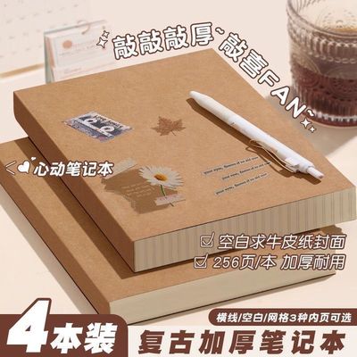 复古加厚牛皮纸A5空白记事本4本