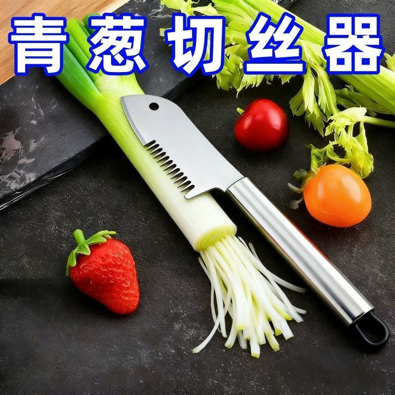 多功能不锈钢青葱切丝器便携家用