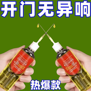 家用微分子润滑剂机油门锁防锈机械润滑油风扇轴承链条缝纫机剪刀