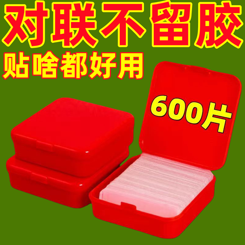 高粘度双面贴物器无痕强力胶贴不留胶贴纸盒装强力粘性透明不残留